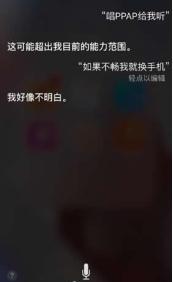人工智能語音應用軟件 從科普到開發實踐